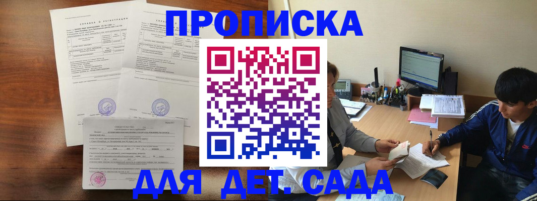 пропишу в квартире в Орехово-Зуево