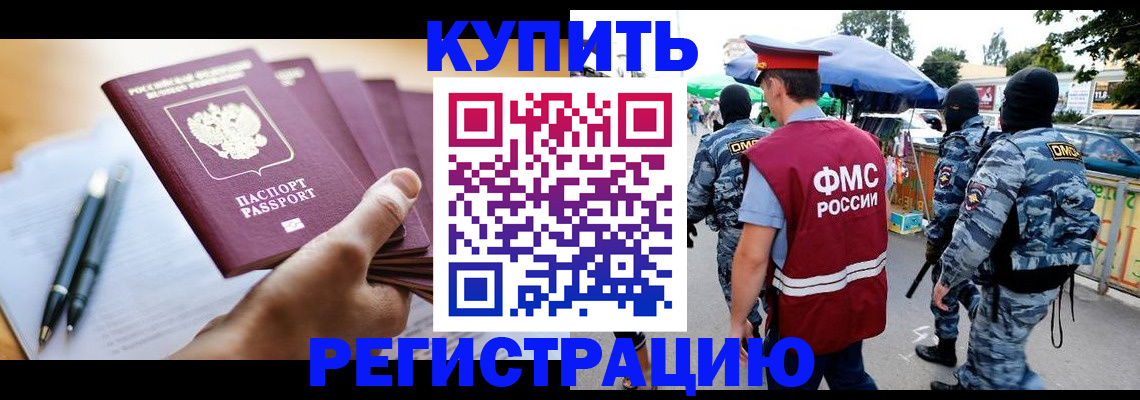 миграционный учет в Орехово-Зуево