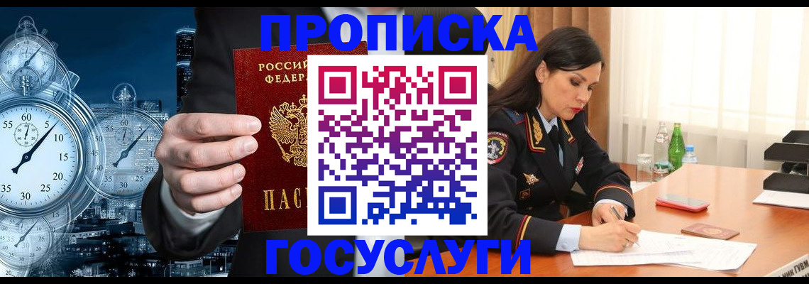 найти адрес прописки в Орехово-Зуево