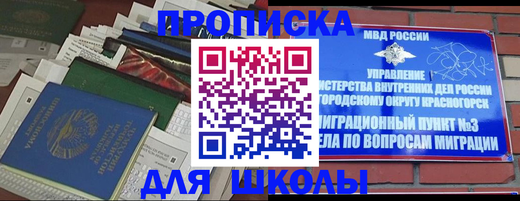 найти адрес прописки в Орехово-Зуево
